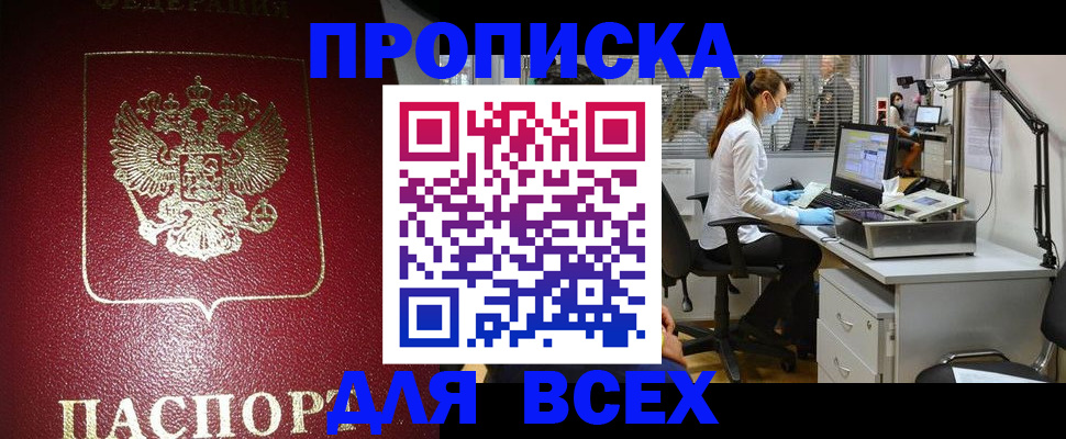 временная регистрация надежно в Оленегорске